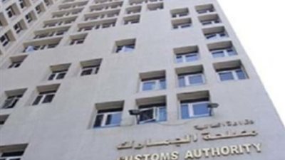 4 آلاف محضر جمركي خلال شهري أغسطس وسبتمبر بقيمة 1.6 مليار جنيه