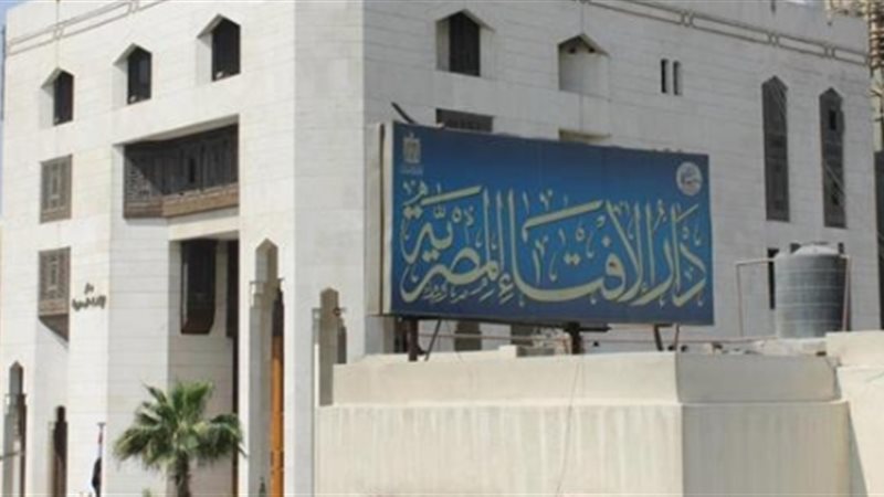 مرصد الإفتاء