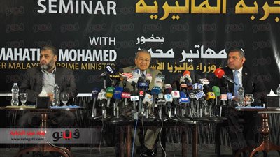 مهاتير محمد فى مؤتمر الإخوان: التوافق الاجتماعى أساس نهضة ماليزيا.. بدأنا بالزراعة ثم الصناعات الخفيفة ومنها إلى الثقيلة.. تقبل الهزيمة سر التحول.. وتحقيق النهضة فى مصر أصعب.. رفضنا نصائح صندوق النقد