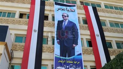 بالصور.. كفر الشيخ تتزين لاستقبال السيسي غدا.. حملات نظافة مكبرة وإلغاء الإجازات ورفع حالة الطوارئ.. 90 سيارة إسعاف لتأمين الطرق.. والرئيس يفتتح أكبر مشروع للاستزراع السمكي في الشرق الأوسط