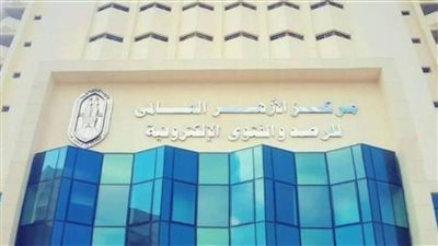 الأزهر يطلق حملة 