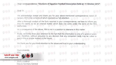 بالمستندات..  لا يحق التدخل من الفيفا فى انتخابات الجبلاية