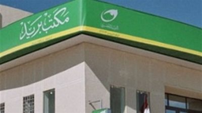 ضبط موظفة بريد اختلست 4 آلاف جنيه من حساب أحد العملاء بالمنوفية