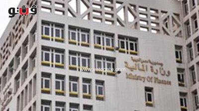 المالية: باقي 7 أيام على مهلة إعفاء ممولي الضرائب من غرامات التأخير (صوت)