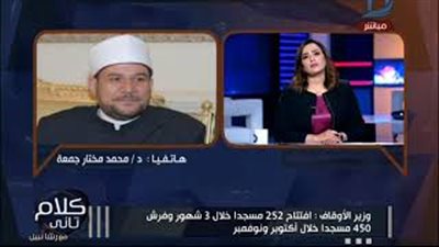بالفيديو.. الأوقاف: افتتاح 252 مسجدا وتجديد فرش 850 خلال 3 أشهر