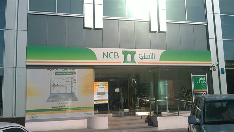 البنك الأهلي التجاري
