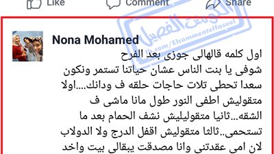 ساخرون.. الشاب المعقد من أمه بعد الزواج