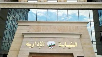 النيابة الإدارية تحيل أمين عام الغرفة  التجارية  بسوهاج| مستند