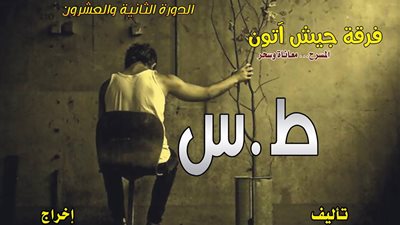 «جيش آتون البورسعيدى» يحصد 4 جوائز بميت غمر