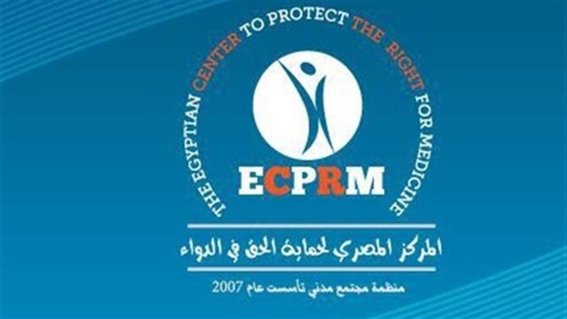 المركز المصري للحق