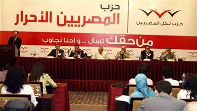 «المصريين الأحرار» يعقد أول مؤتمر جماهيري لمرشحه بالإسماعيلية