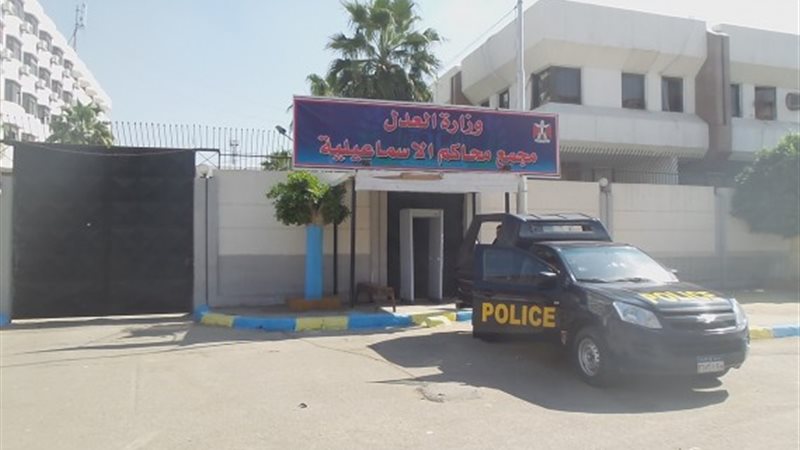 مجمع محاكم الإسماعيلية