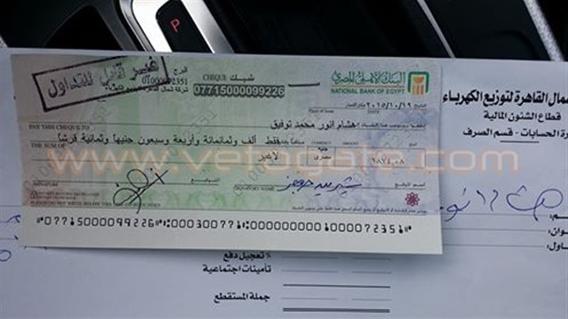 فيتو