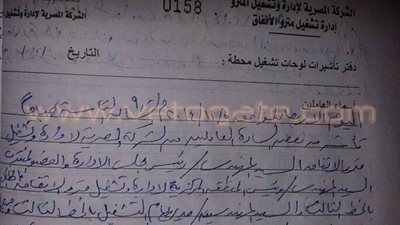 عمال المترو يهددون بالإضراب عن العمل