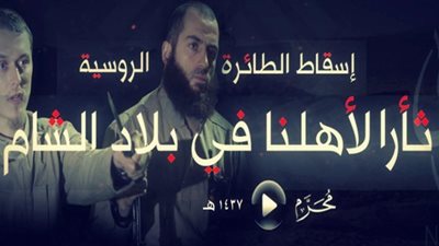 «داعش» يواصل الأكاذيب ويحتفل بسقوط الطائرة الروسية