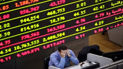 انخفاض جماعي لمؤشرات البورصة في مستهل التعاملات