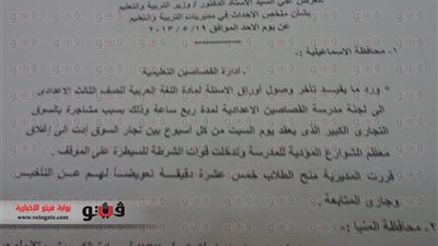 ننشر التقرير السرى لغرفة عمليات امتحانات 