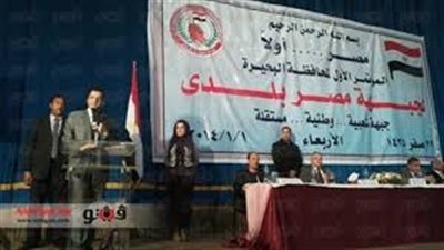 «مصر بلدي» تطالب الشعب بالنزول في 25 يناير للاحتفال بعيد الشرطة والثورة