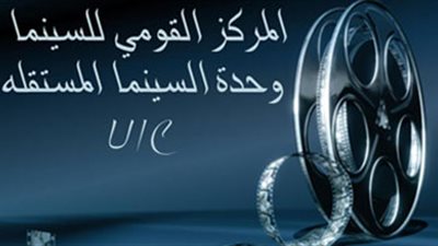 عرض أفلام ملتقى «رؤية» لسينما الشباب في الهناجر