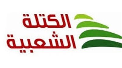 الكتلة الشعبية بالمنوفية: لم يدعمنا أحد.. ونقاضي من يشوّه صورتنا