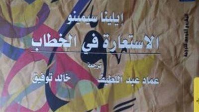 القومي للترجمة يصدر 