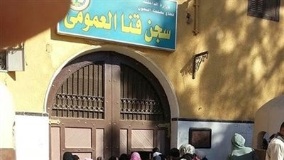 دفن محكوم عليه بالإعدام شنق نفسه داخل زنزانته في قنا