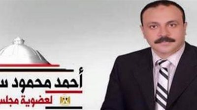 مرشح المصريين الأحرار بالتل الكبير يكثف دعايته الانتخابية