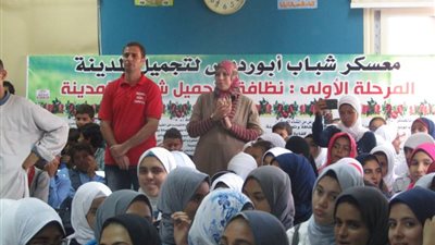 ختام معسكر النظافة وتوزيع الجوائز على المشاركين في أبورديس (صور)