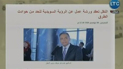 النقل: 27 % انخفاضا في حوادث الطرق آخرعامين (فيديو)