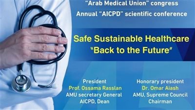 مارس المقبل.. اتحاد الأطباء العرب يعقد مؤتمره الدولي الـ 45