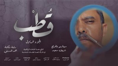 المتحدة للخدمات الإعلامية تعرض لأول مرة قضية تنظيم ٦٥ وسيد قطب