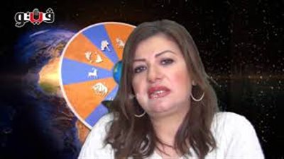 عبير فؤاد تكشف الحالة الفلكية للأبراج (فيديو)