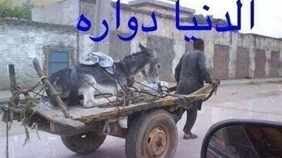 المعنى الحقيقي لكلمة الدنيا دوارة