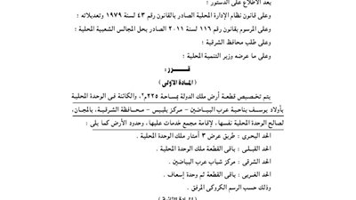 إسماعيل يخصص 225 م ببلبيس لإقامة مجمع خدمات