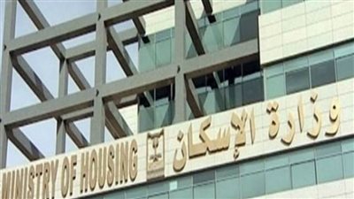 حصاد وزارة الإسكان في 2019.. إتاحة 437 ألف وحدة سكنية.. التعامل مع 298 منطقة غير آمنة.. تنفيذ 54 مشروعاً لمياه الشرب