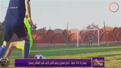 عز الدين بهادر أكبر محترف كرة قدم في العالم: 