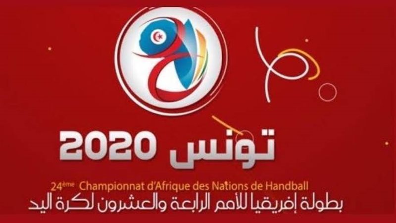شعار البطولة