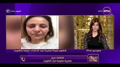 المصرية ضحية الاعتداء في الكويت: «ضربوني بالأحذية على رأسي» (فيديو)