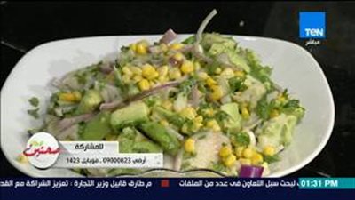 طريقة عمل سلطة السمك (فيديو)