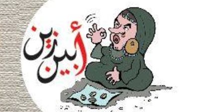 فريد طه: أبين زين