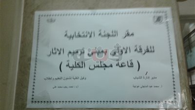 مدير رعاية شباب «آثار القاهرة»: استقبلنا 40 ناخبا حتى الآن