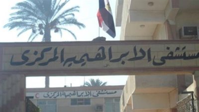خصم 3 أيام من راتب 77 موظفا بمستشفى «الإبراهيمية» في الشرقية