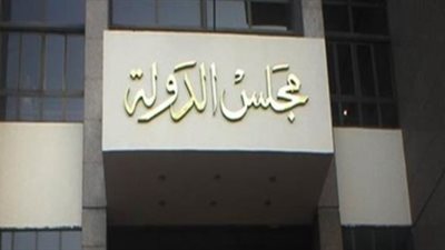 بعد ١٤ عاما.. مجلس الدولة يلغي عزل ضابط تغيب عن الخدمة لمدة 696 يوما