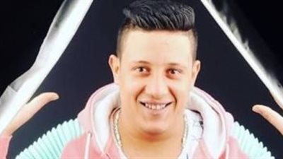 بلاغ ضد حمو بيكا لمنعه من إحياء حفل زفاف في دمياط