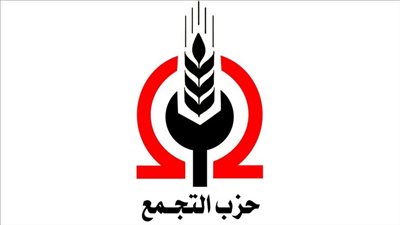 التجمع لـ«بريطانيا»: راجعوا موقفكم من الإخوان وانتقاد النظام المصري