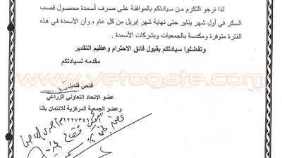 «البلتاجي» يصدق على طلب مزارعي قنا بصرف حصة أسمدة «القصب»