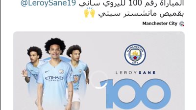 مانشستر سيتي يحتفي بالمباراة رقم 100 للاعبه ليروي ساني