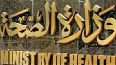 الصحة تحذر من مضاد حيوي غير مطابق للمواصفات