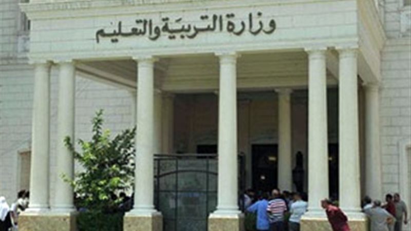 وزارة التربية والتعليم-صورة