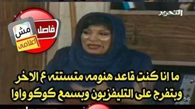 ساخرون.. البنات بعد الزواج